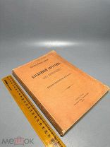 Садовский Д.И. Блаженный Августин, как проповедник. Ист.-гомилет. исслед. 1913 г. С 1 Р
