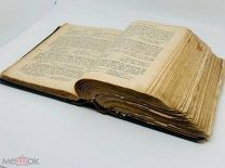Молоховец, Е.И. Подарок молодым хозяйкам. В 2 ч. Ч. 1-2. 1909 г. ИЗДАТ. ПЕРЕПЛЕТ