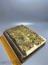 Редкость. Безсонов П. А. Калеки перехожие. Сборник стихов Ч1. 3 выпуска. 1861 г.