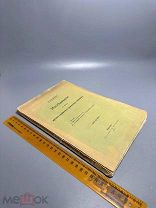 [Автограф] Кудрявский Д.Н. Исследования в области древнеиндийских домашних обрядов 1904 г. С 1 Р