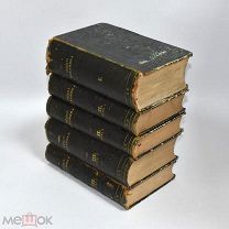 Книга «Теоретическая и практическая механика» Том №1-3. Юлий Вейсбах. 1859 год(лот U239) КВ?