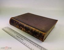 Сборник действующих узаконений о торговом мореплавании. 1903 год. С 1 р
