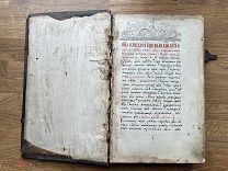 Рукопись. Большая. [середина XIX века].