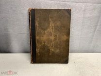 Старинная книга по архитектуре. Крыше домов 1906 на английском языке. K1