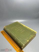 Собрание слов и речей высокопреосвященного Арсения (Брянцева) Т-4 Кн 1-2. 1909г. С 1 Р
