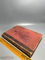 Сочинения святаго Димитриа, митрополита Ростовскаго Ч-1. 1895 г.