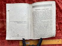 ОЛЕ - Царская церковная книга - Учебник церковно-славянского языка - Страницы - 1915г - - ЙОД