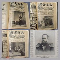 НИВА 1897г. Подписка годовая за 1897. Реклама Новинки Быт Царской России