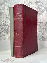 Подшивка журнала The Illustrated Sporting and Dramatic News за 1906 г. Огромный формат