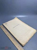 Иерусалимский патриарх Досифей в его сношениях с русским правительством (1669-1707 г.)