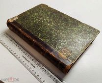 Куропаткин Алексей Николаевич. Задачи русской армии. Том 3. 1910 год.!