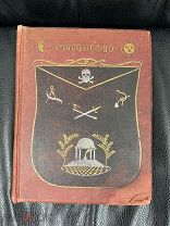 Антикварная Книга Масонство изд. Задруги 1914 год Редкость