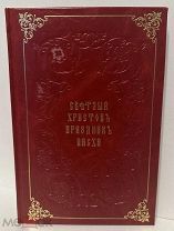 [Пасха на войне, на море, в Кремле и в Древней Руси] Светлый Христов Праздник Пасха. 1898.