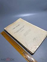 [Автограф] Боголюбов Н.М. Теизм и пантеизм. Опыт выяснения логич.взаимоотношения данных систем 1899г
