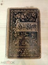 Книга Семейство Шроффенштейн Генрих Клейст 1883 год. На немецком языке. Аукцион