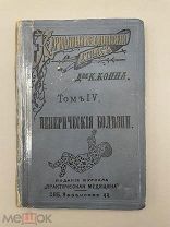 Книга «Карманный медицинский атлас венерических болезней » Том 4, 1894 год.!@П