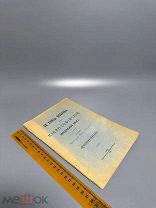 Сост. прот. Петр Орловский Св. София Киевская, ныне Киево-Софийский кафедральный собор 1915г