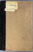 Форель, Огюст. Половая этика 1907 г.!