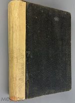Андре Г. Клинический обзор болезней нервной системы. 1898 г.!