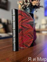 Очень редкая книга «Руководство к познанию Пасхи» 1787 год!