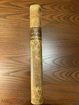 Гельмольт. История человечества. Том 9. Спб. 1903