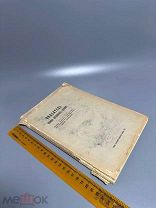 Редкость. Указатель порядка архиерейских служений 1915г