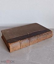 Аукцион! Немецко-Русский словарь 1898 год. 19 век.!