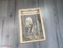 Коронация Императора Николая ll Издание 1896 год РЕДКОСТЬ