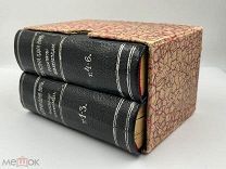 Антикварные книги. Тысяча одна ночь Шахерезады. 1-6 том. 1894 год. Состояние!