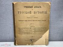 Учебный атлас по русской истории Торнау 1894 04