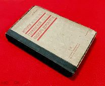 1906 г. Российская Империя. Франц Меринг. История Германской Социал-Демократии. Том 2.