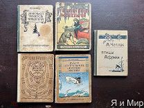 5 детских книг изд.Иосиф Кнебель. 1914г.