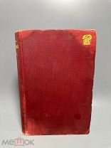 Платформа, ее возникновение и развитие Т. 1. 1901г.