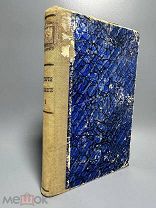 Редкость. Бобржинский Михаил. Очерк истории Польши Т. 1. 1888г.