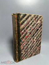 МагаффиД.П. История классического периода греческой литературы Т 1-2. 1882-1883.