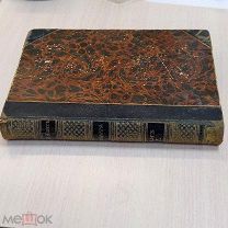 Книга «Женщина» авт.Д-р Плосс l том изд.Щепанского