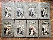 Народная энциклопедия. Полочный комплект. Все 21 книга. Без утрат! 1910.