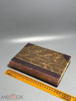 История новой философии. Т-8. Гегель Фишер Куно. 1902г.