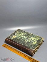 [Автограф] Сост. проф. Киевской духовной акад. Михаил Скабалланович. Толковый Типикон 1913г. С 1 Р