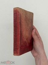Андреев, Н. Иллюстрированный путеводитель по Волге и ее притокам Оке и Каме. 1915 г