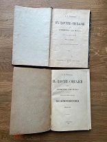 В царстве смекалки или Арифметика для всех. Е.И. Игнатьев. Тип. Суворина 1909-1917.