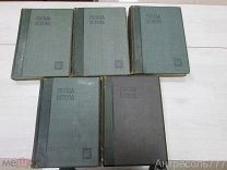 Покровский М.Н. Русская история с древнейших времен. Том 1-5 (комплект). 1912-1914 г.