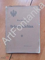 Дореволюционное синодальное издание на английском языке.1914 г.
