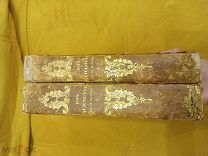 Мигель де Сервантес Дон Кихот 1840
