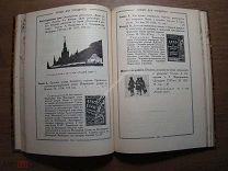 Каталог издательства «Работник просвещения» за 1922 - 1927 гг. Старт 1 руб.