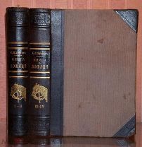 Князь С. Урусов. Книга о лошади. В 4 томах.!