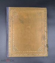 Аукцион. Грибоедов Горе от ума Старинная книга.19 век. Царская Россия. Российская империя.