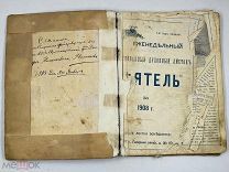 Антикварная книга. Сеятель. Иллюстрированный духовный листок. 1908 год