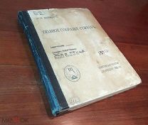 К. Бальмонт ЖАР-ПТИЦА свирель славянина, Москва 1907 год редкость