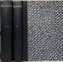 Жадовская Ю.В. Полное собрание сочинений. Том 1, 2, 3. 1885-1886.!